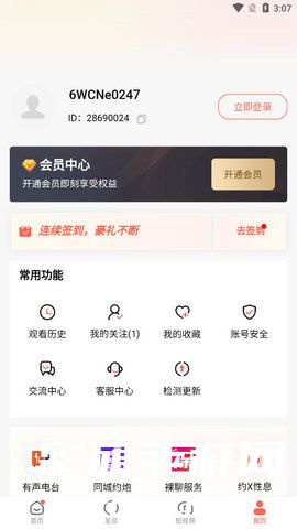 糟老头 安卓版手机软件app截图 (1).jpg