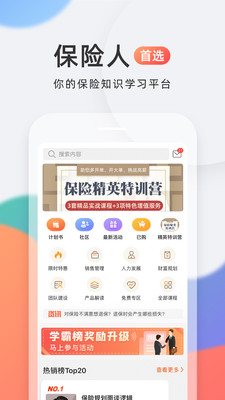 随身保典