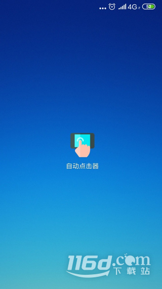自动点击器