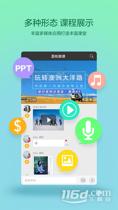 荔枝微课