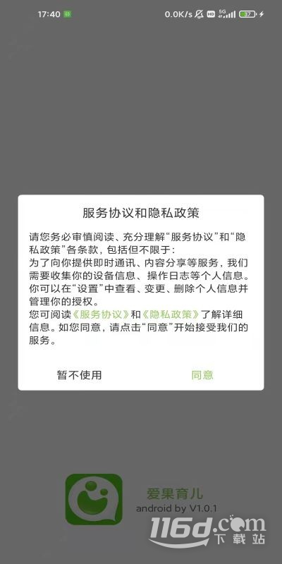 爱果育儿