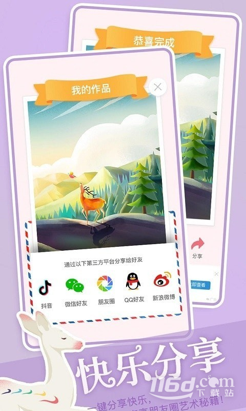 艺术贴贴