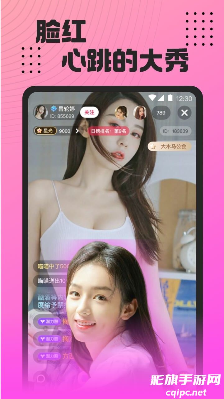 魅影直播 5.3最新版手机软件app截图.png