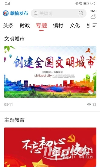 赣榆发布
