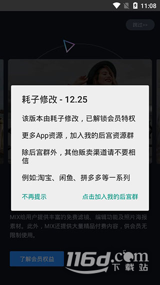 MIX滤镜大师