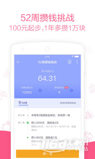 她理财