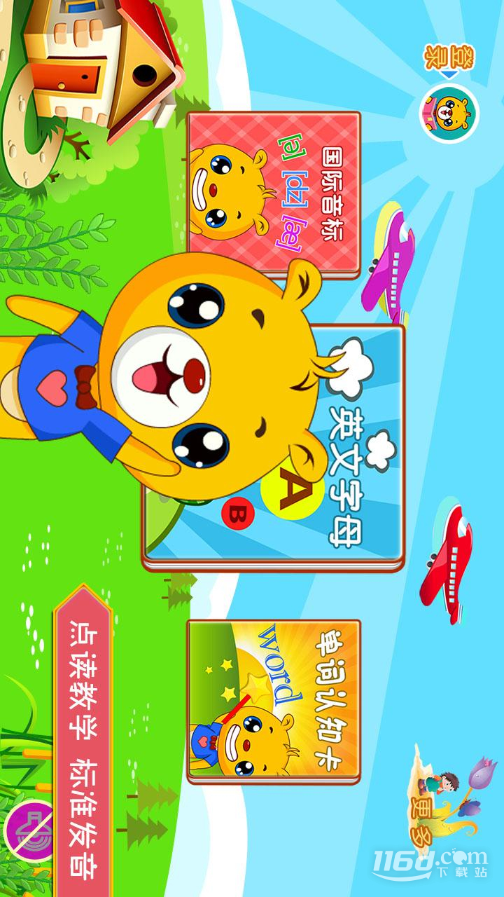 巴比学英语