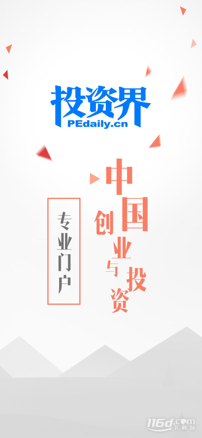 投资界