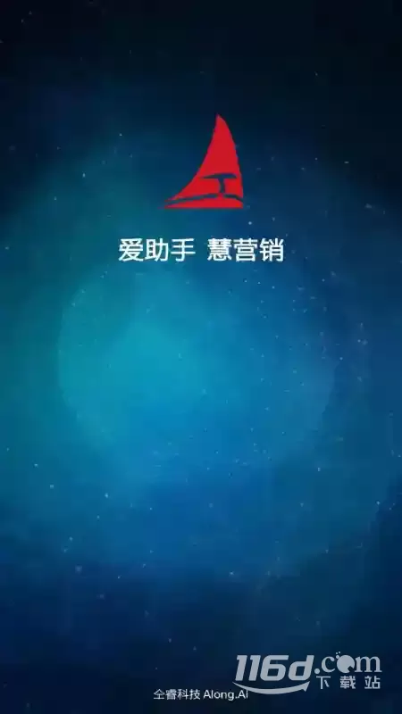 爱助手