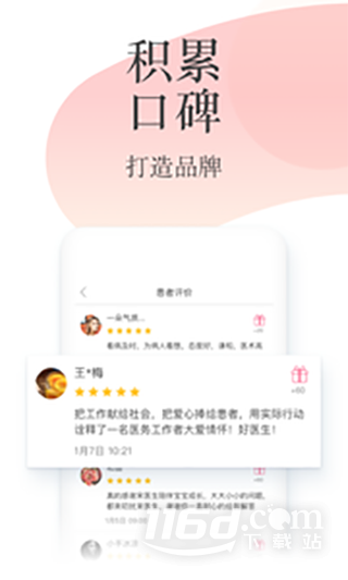 石榴云医