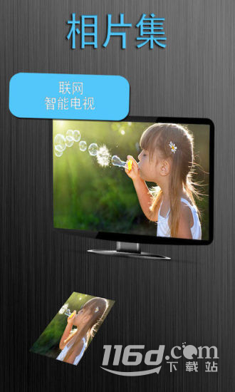 相片集