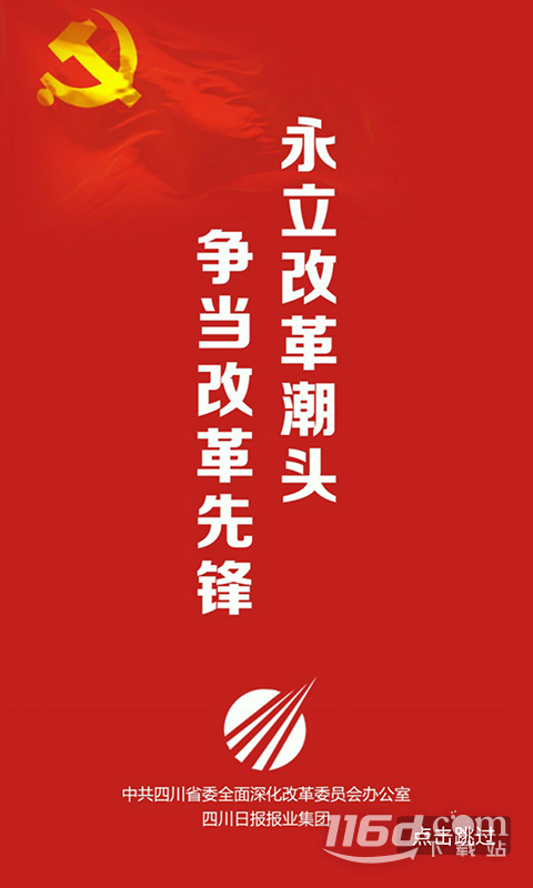 改革视界