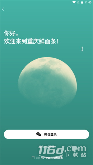 重庆鲜面条