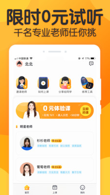 来音练琴