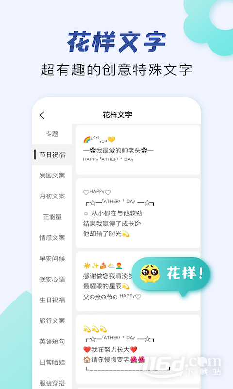 朋友圈文案助手