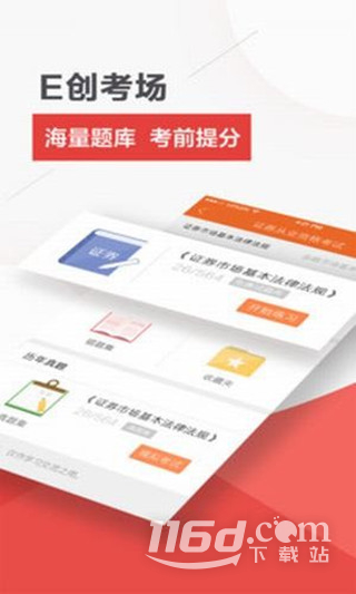 终极理财师