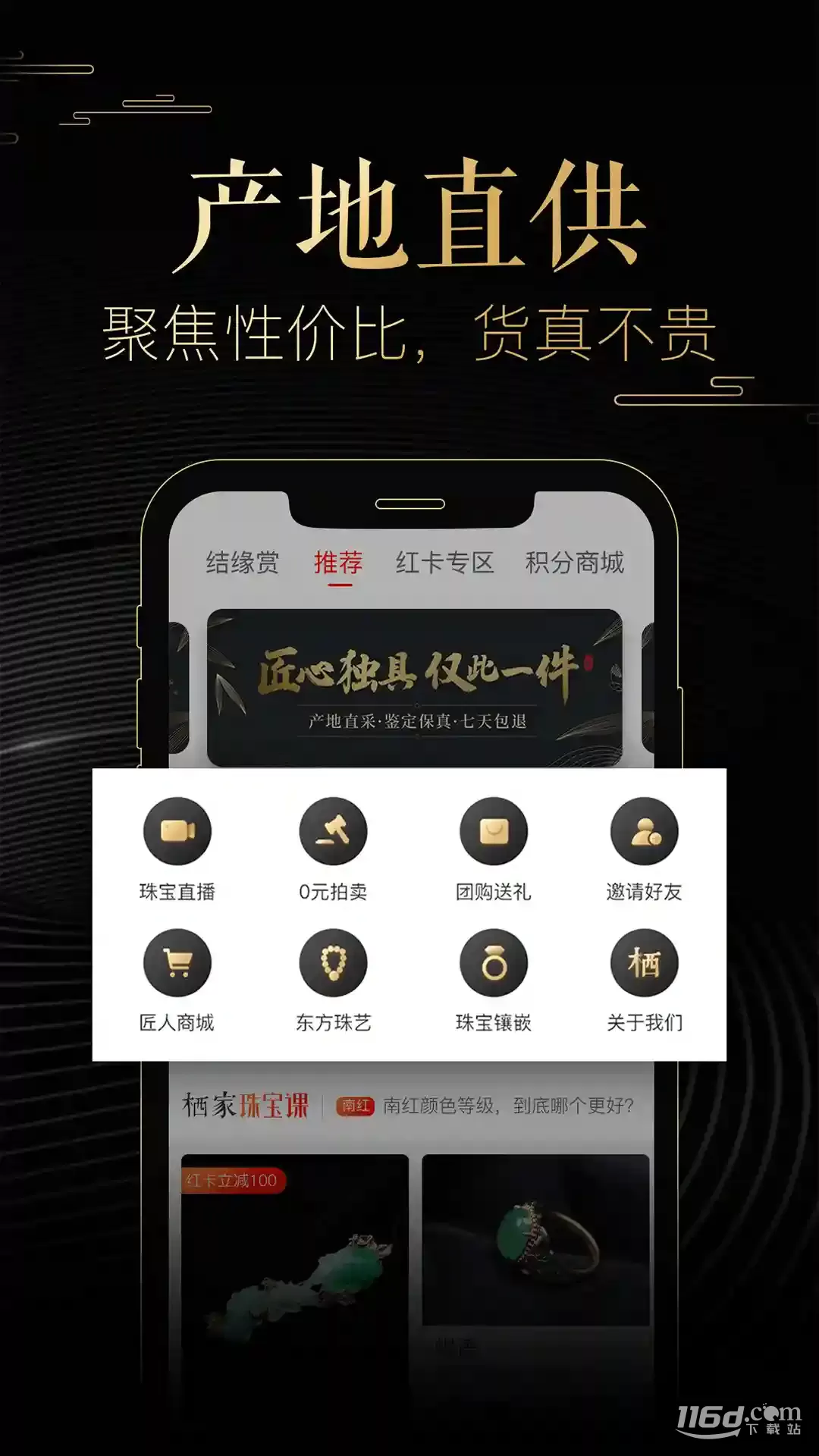 栖家