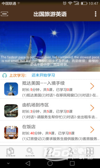 出国旅游英语