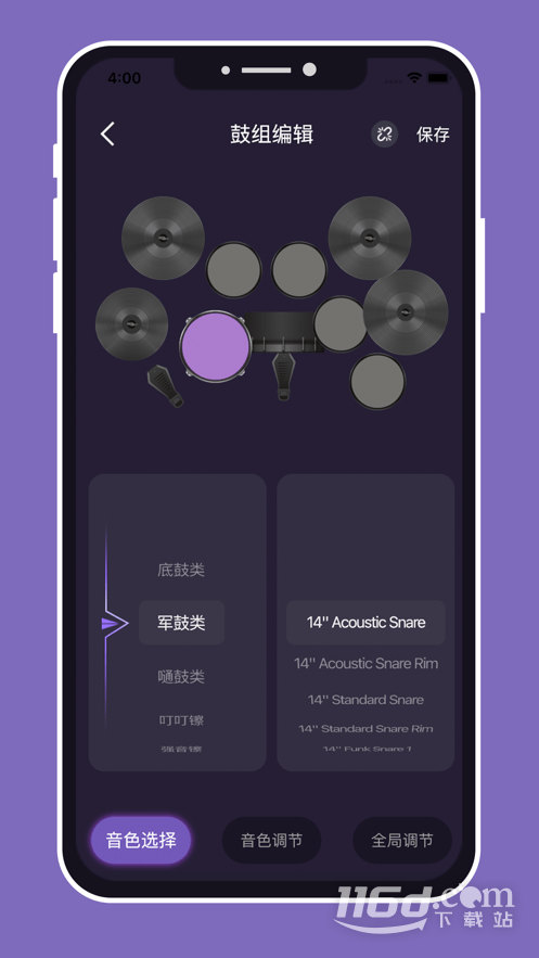 美得理电鼓玩家