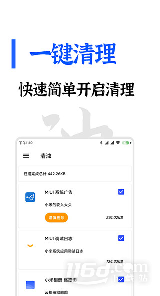 清浊