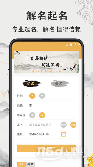 宝宝取名