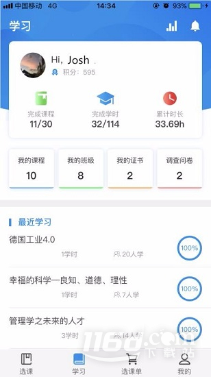 优训课堂