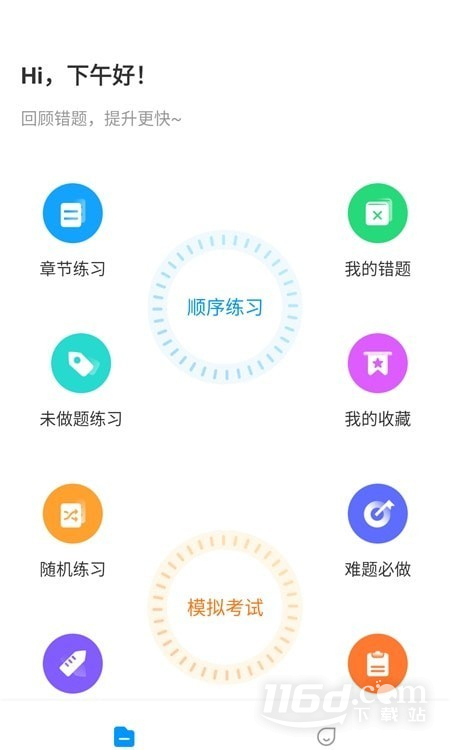 叉车考试一点通