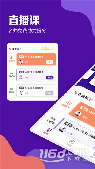 GRE考满分