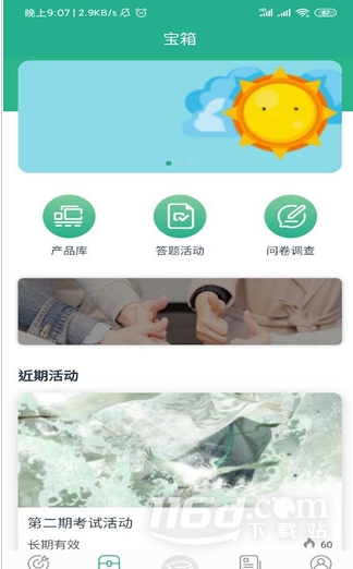 零售云学
