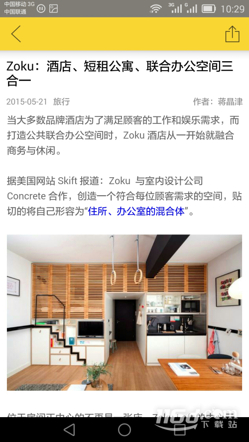 华丽志
