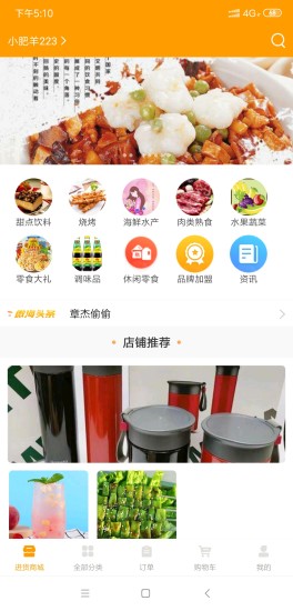 微海惠购