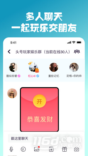 同桌派对
