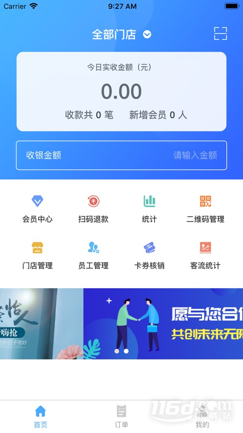 一应黔行