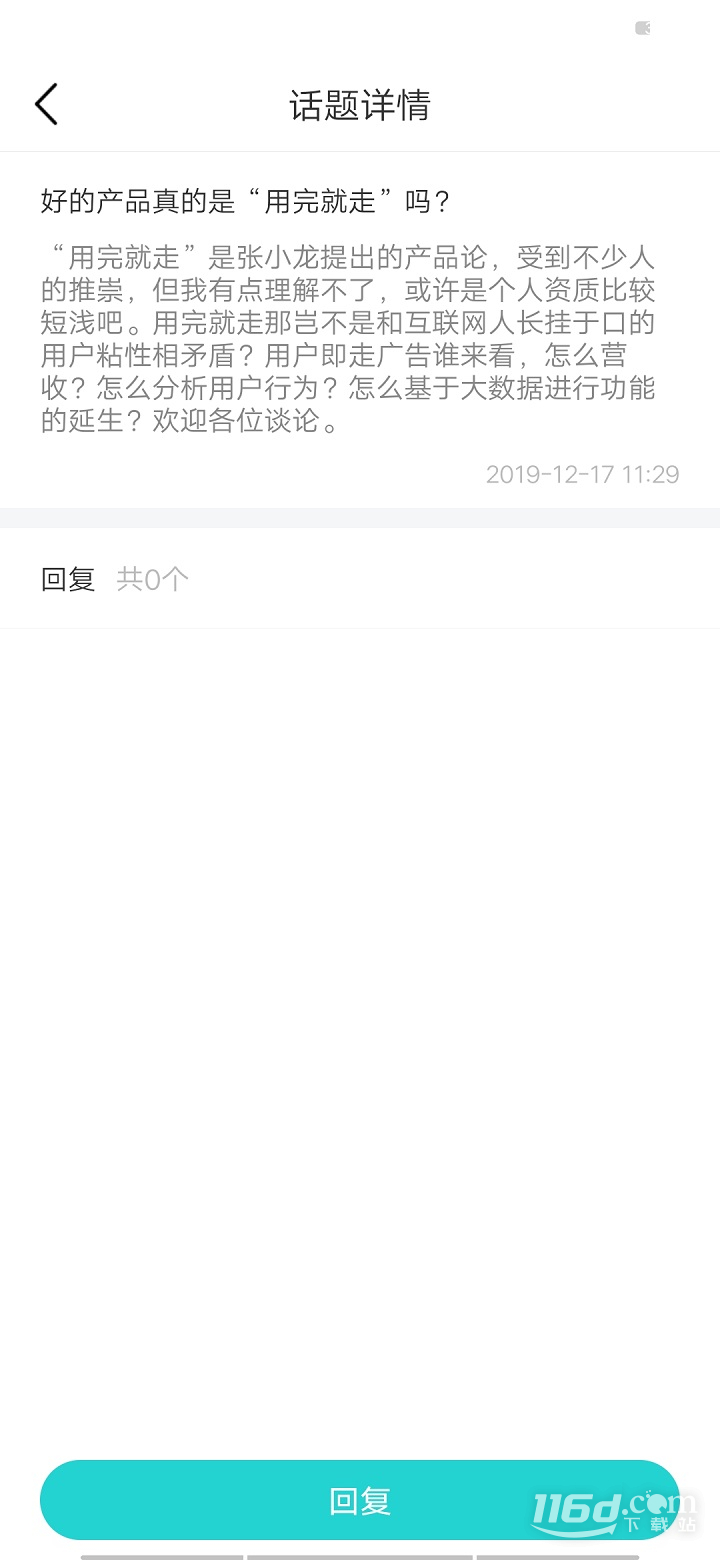 如意三人行