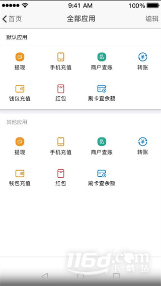 银盛通