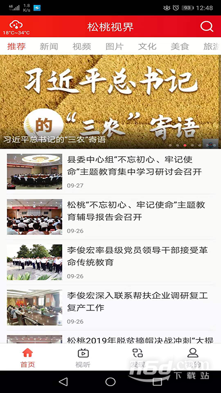 松桃视界