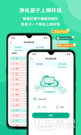 麦苗守护家长端