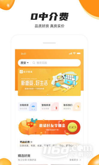 众享优家
