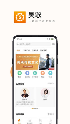 吴歌