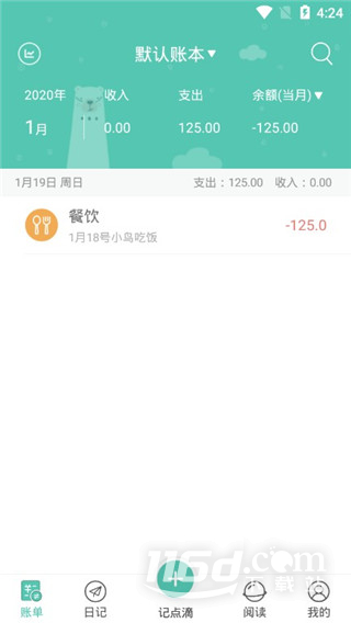 点滴记账