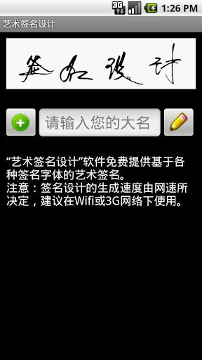 艺术签名设计