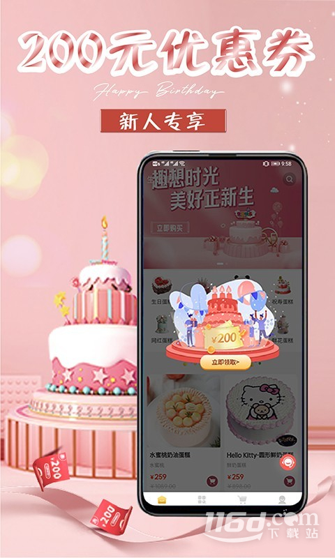 生日蛋糕