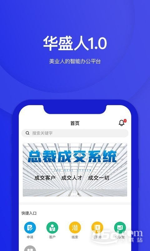 华盛人