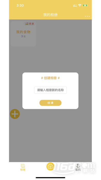七彩云相册