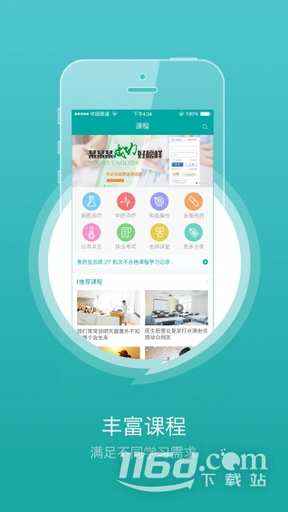 医线通