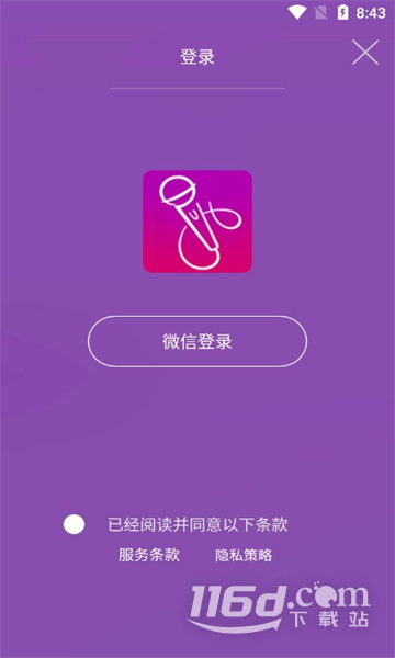 每日开嗓