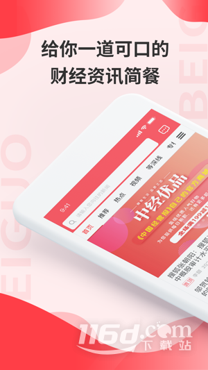 贝果