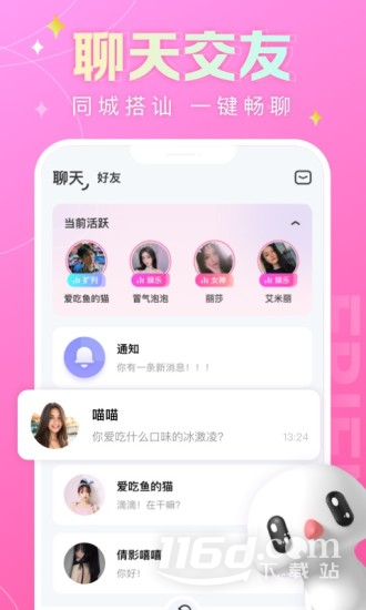 蘑菇语音