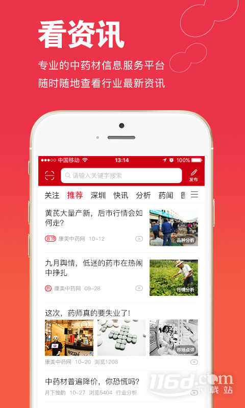 康美中药城