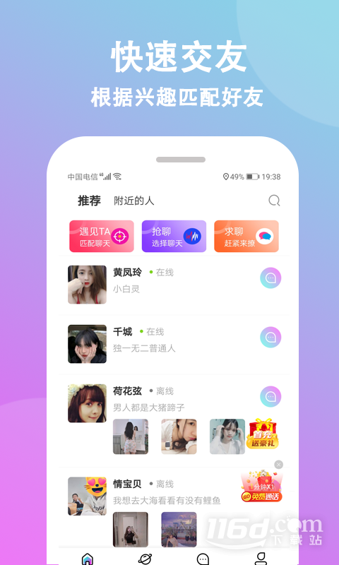 情盼